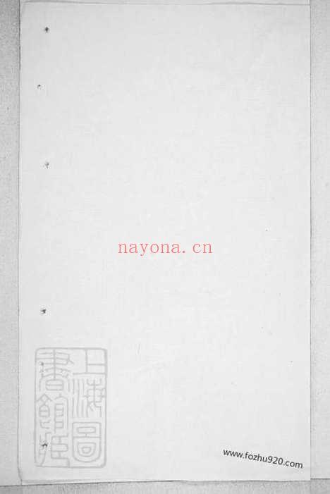 【廖氏宗谱】（临湘家谱）_N2825.pdf