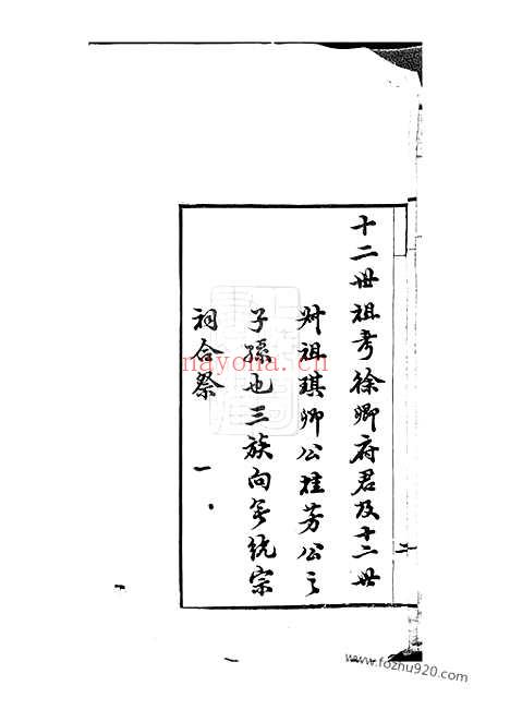 【唐氏三族祖茔祭祀谱】四卷（安徽歙县家谱）_N2095.pdf