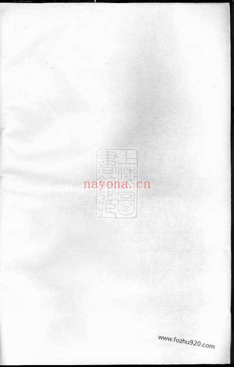 【白竹卢氏宗谱】（缙云家谱）_N3802.pdf