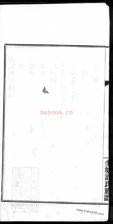 【圭塘许氏族谱】四卷（善化家谱）_N0404.pdf