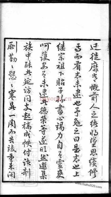 【杨氏宗谱】_N2210.pdf