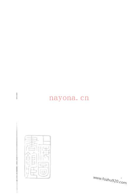 【虞东朱氏宗谱】十四卷（上虞家谱）_N5523.pdf