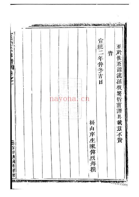 【龙溪鲍氏宗谱】十四卷（义乌家谱）_N3879.pdf