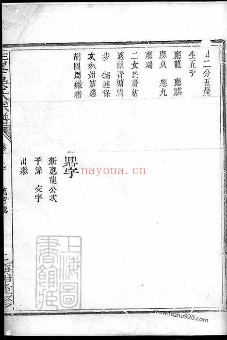 【王峰吴氏宗谱】_N6230.pdf