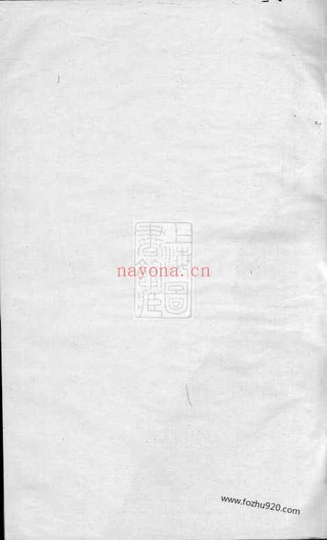 【祁门清溪郑氏家乘】四卷_N2848.pdf