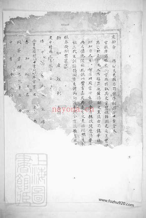 【富春祥风华氏宗谱】_N4782.pdf