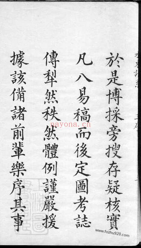 【水东陆氏谱】系】七卷_首一卷（昆山家谱）_N0006.pdf