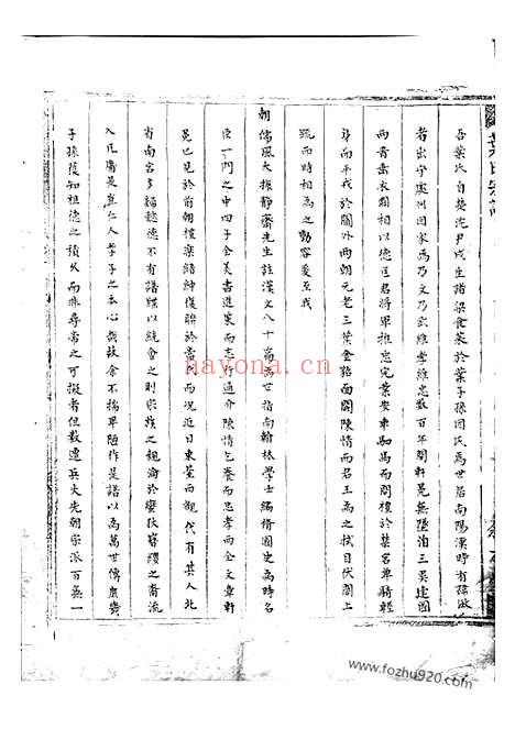 【叶氏宗谱】二卷（上虞家谱）_N0852.pdf