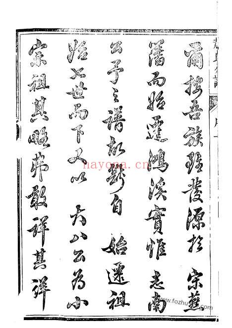 【大港赵氏祥宣分宗谱】六卷（丹徒家谱）_N2463.pdf