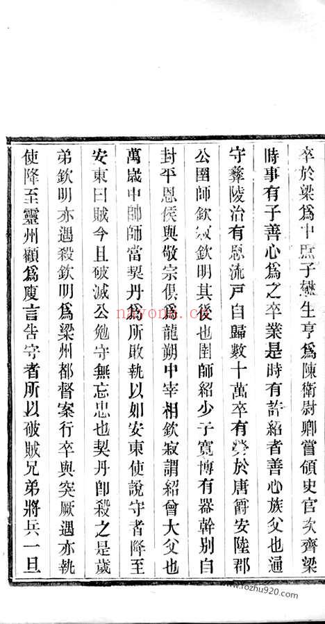 【许氏宗谱】四卷（句容家谱）_N0370.pdf