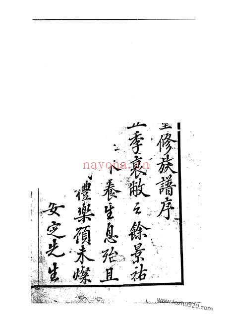 【云阳邵巷胡氏宗谱】_N7493.pdf