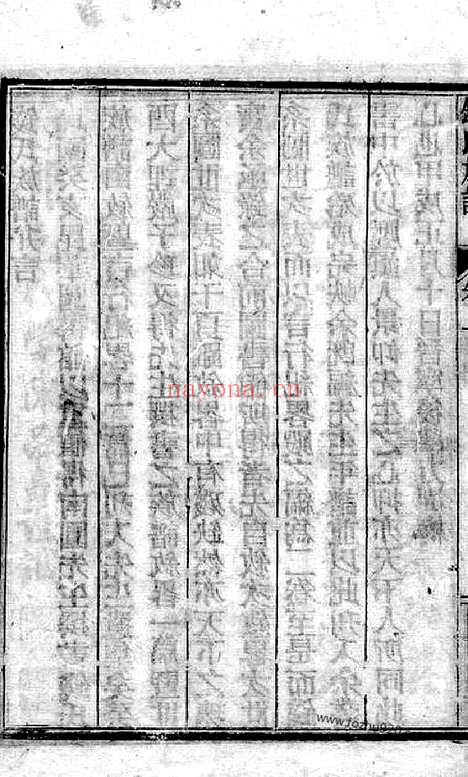 【钱氏族谱】二卷（昆明家谱）_N3825.pdf