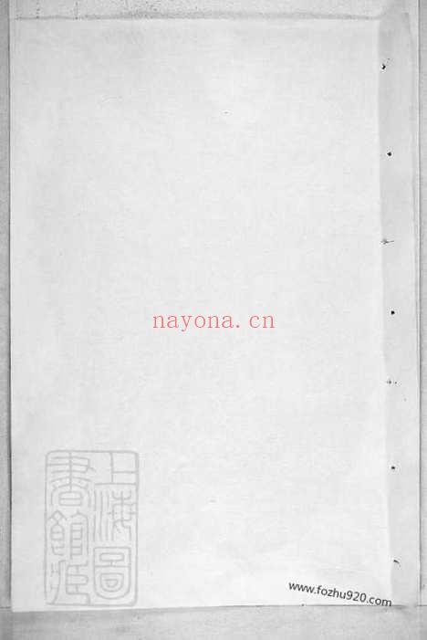 【暨阳花亭周氏宗谱】_N7326.pdf