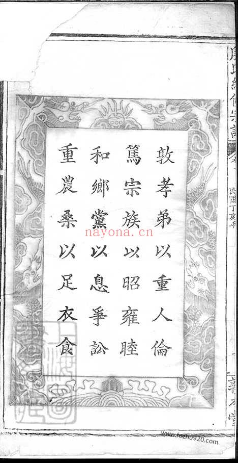 【殷氏续修宗谱】十九卷_首二卷（大冶家谱）_N5182.pdf