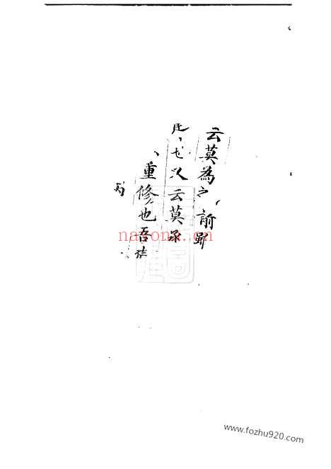 【省会黄祠主谱】不分卷（江西家谱）_N0221.pdf