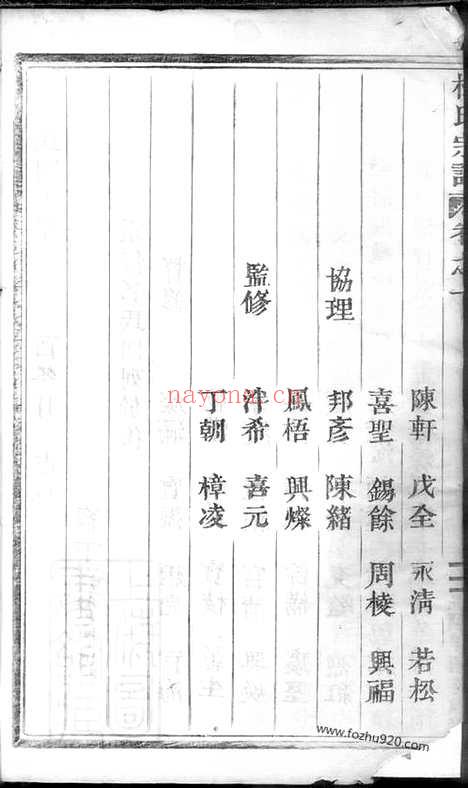 【浣溪杜氏宗谱】_N5904.pdf