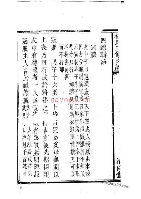 【杨氏三修族谱】（吉水家谱）_N2138.pdf