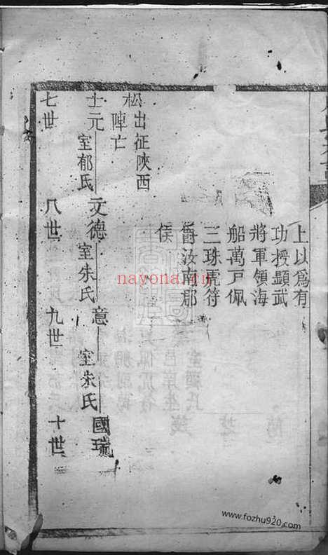 【殷氏宗谱】不分卷（崇明家谱）_N5191.pdf