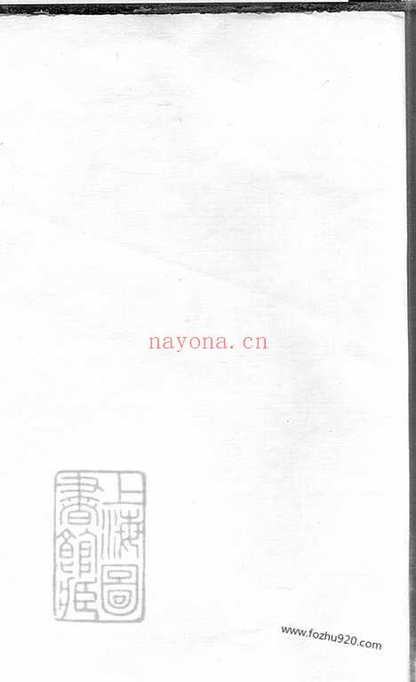 【李氏族谱】不分卷（华亭家谱）_N6053.pdf