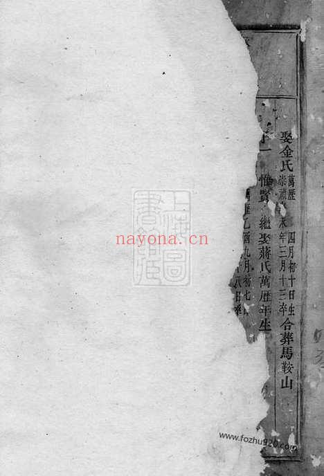 【金峰溪后楼氏宗谱】（义乌家谱）_N3101.pdf