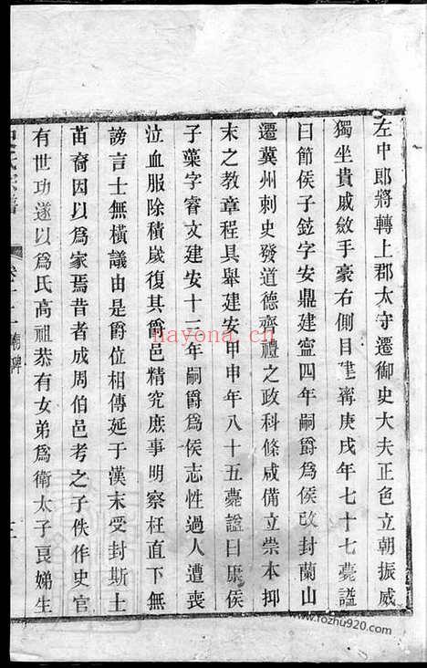 【史氏宗谱】_N5476.pdf