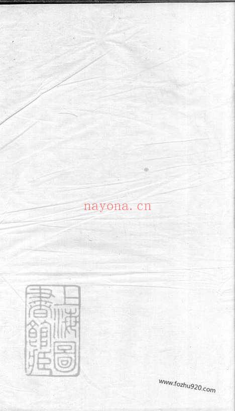 【义乌石门陈氏宗谱】四十四卷_002_N00772.pdf