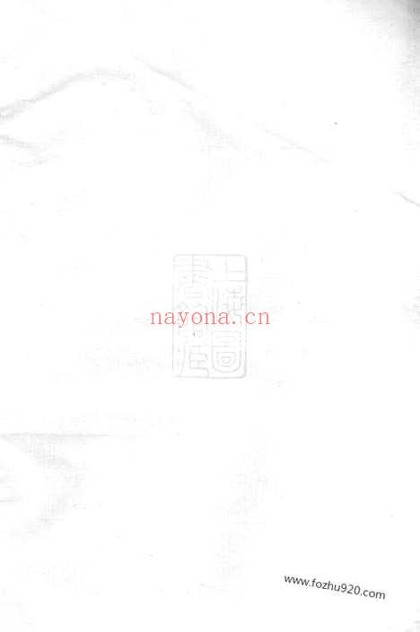 【石佛孙氏宗谱】八卷（暨阳家谱）_N0185.pdf