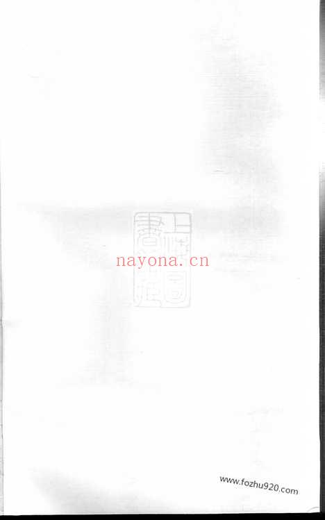 【东山傅氏十五修宗谱】（金华家谱）_N1137.pdf