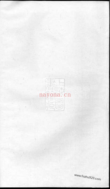 【浦阳双溪黄源张氏宗谱】二卷_N7962.pdf