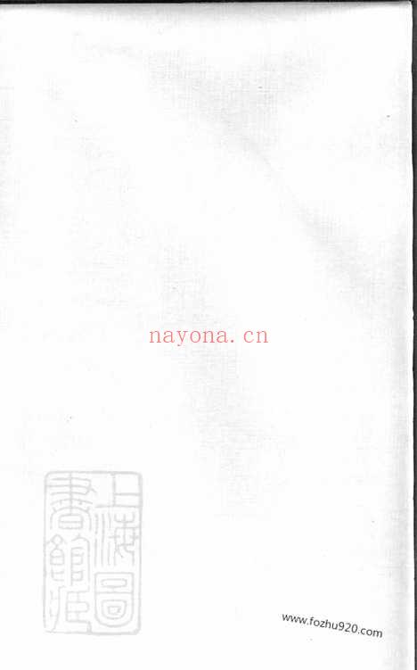 【馀姚乐安周氏宗谱】十卷_N7337.pdf