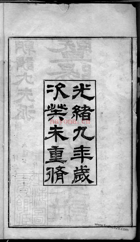 【暨阳章卿赵氏宗谱】三十卷（江阴、常熟家谱）_N2469.pdf