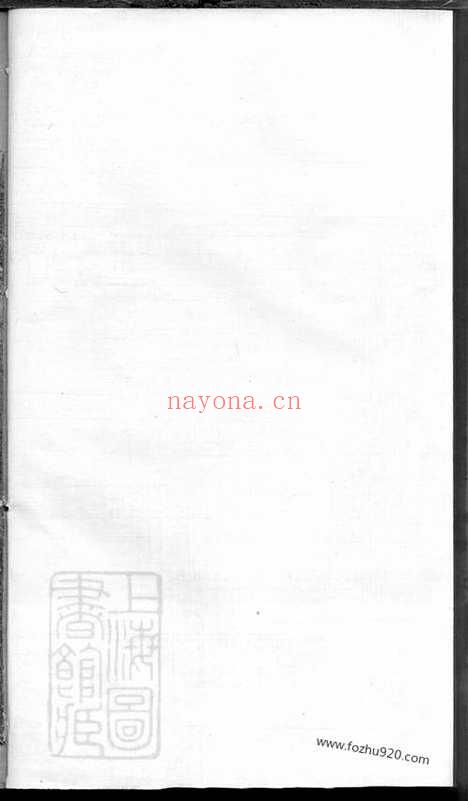 【罗氏三修族谱】_N4355.pdf