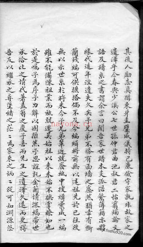 【王氏家乘】不分卷（苏州家谱）_N1838.pdf