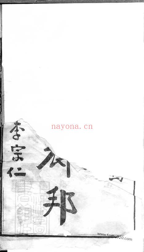 【陈氏四修族谱】二十三卷（湖南沅江家谱）_N8132.pdf