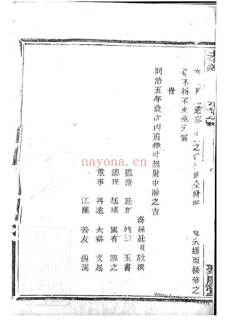 【孝义吴氏宗谱】不分卷（诸暨家谱）_N6480.pdf