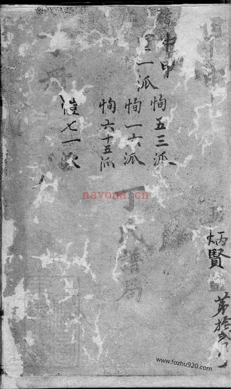 【丁氏宗谱】不分卷_N4559.pdf