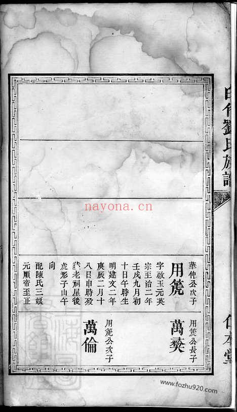 【白竹刘氏族谱】（萍乡家谱）_N3339.pdf