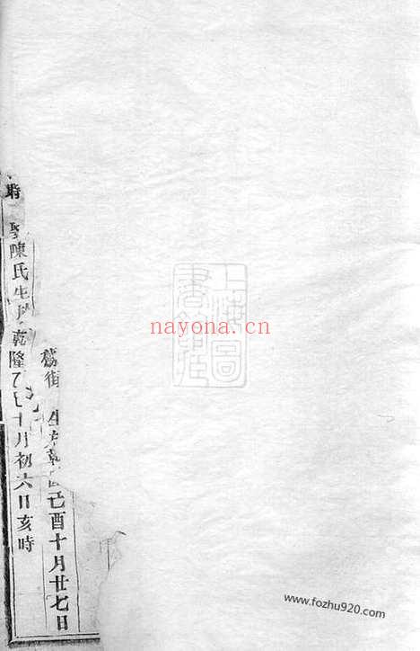 【泮塘朱氏宗谱】（义乌家谱）_N5687.pdf