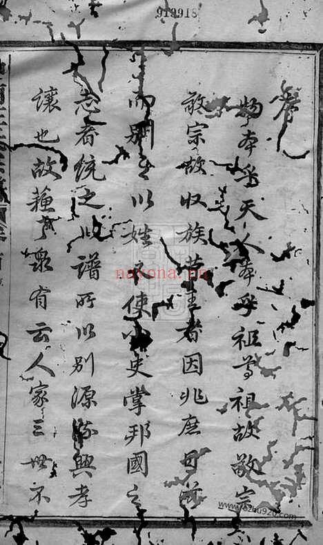 【中南王氏宗谱】十二卷_首一卷（浙江家谱）_N1647.pdf