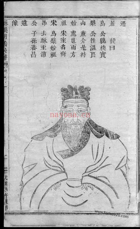 【酥溪胡氏宗谱】（义乌家谱）_N7538.pdf