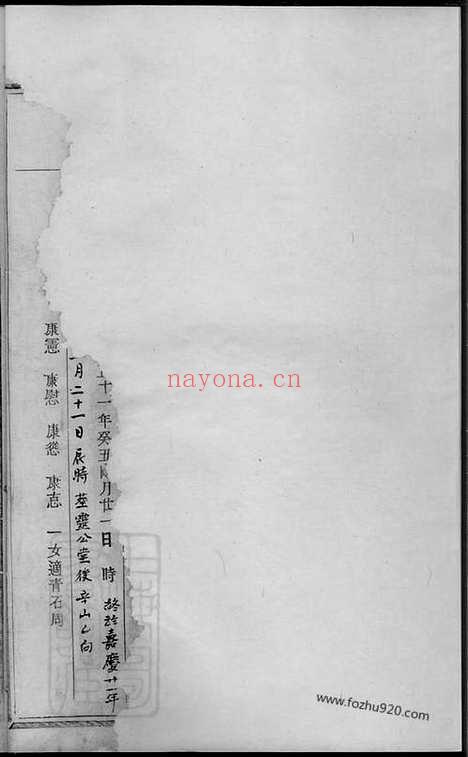 【双峰瑞石翁氏宗谱】（常山、江山家谱）_N5218.pdf