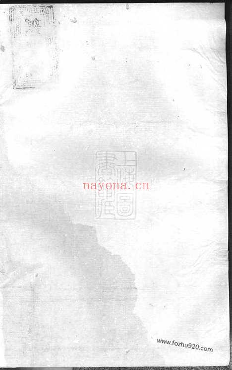 【吴氏秉良公六修房谱】十八卷附一卷  （江西宜黄家谱）_N8529.pdf