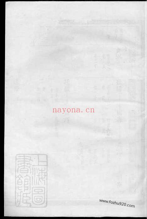 【南阳郡滕氏宗谱】七卷（汤溪家谱）_N3216.pdf