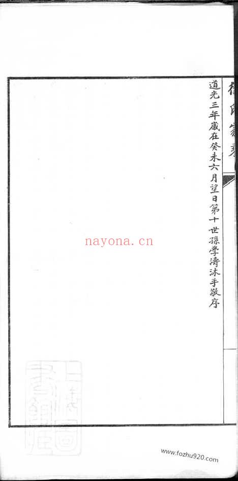 【徐氏家乘】不分卷（嘉善家谱）_N5126.pdf