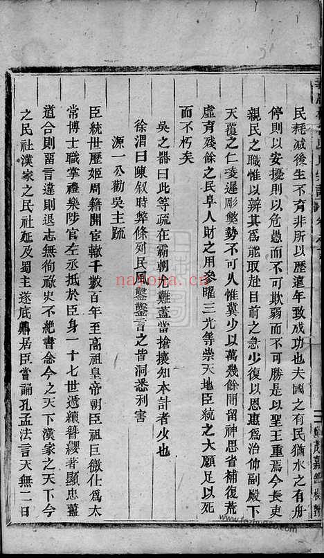 【义乌楂林骆氏宗谱】_N3758.pdf