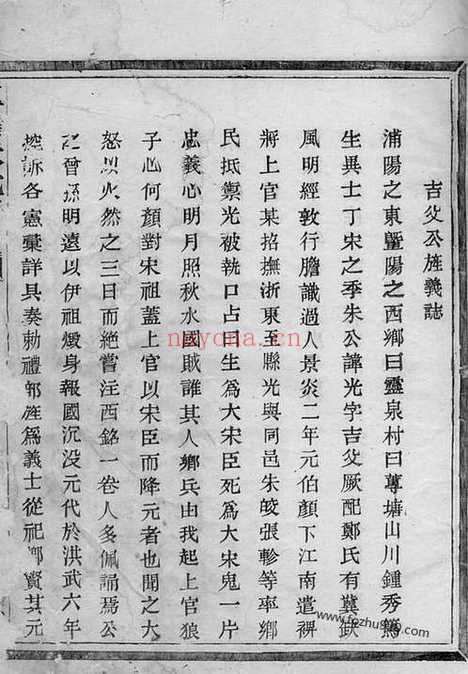 【莼塘朱氏宗谱】不分卷（诸暨家谱）_N5731.pdf