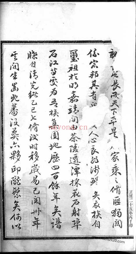 【湘潭花石徐氏八修族谱】二十四卷（湖南湘潭家谱）_N8545.pdf