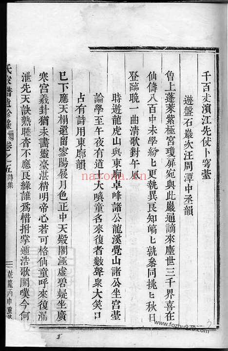 【青阳洪氏宗谱】（汤溪家谱）_N7801.pdf