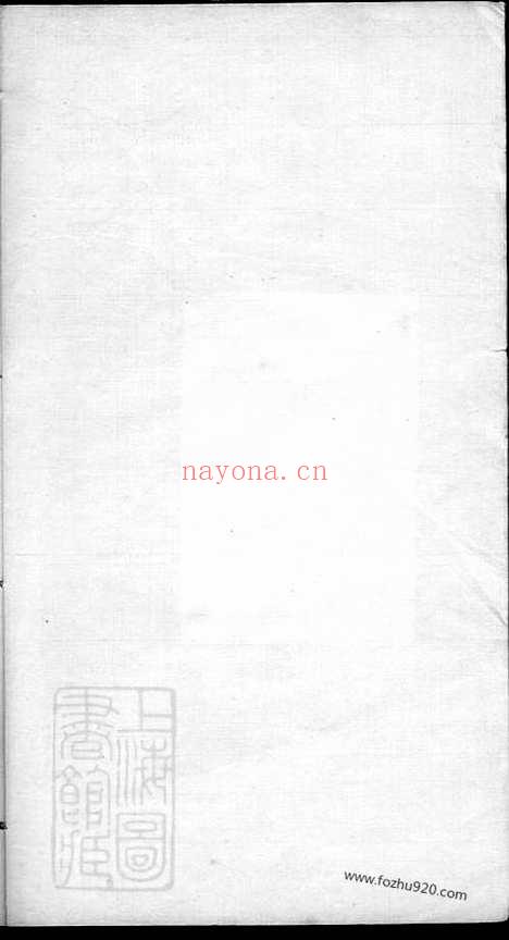 【柳氏支谱】_N7617.pdf