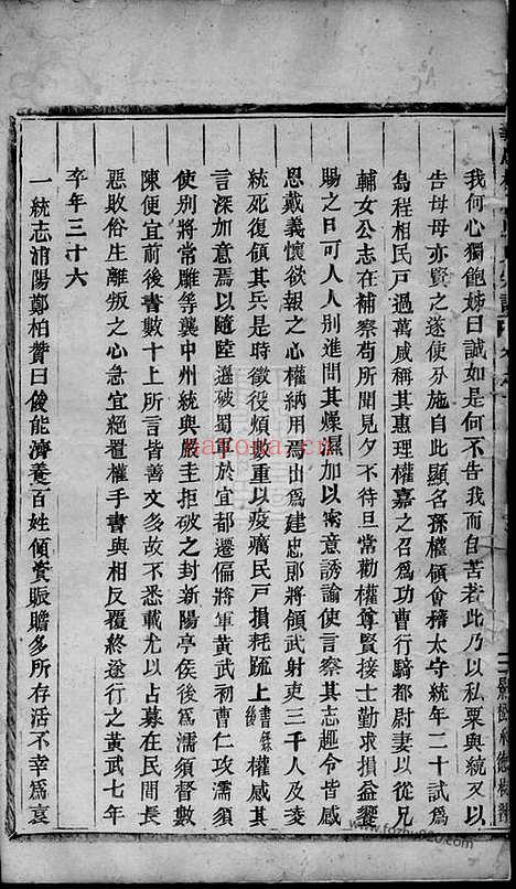 【义乌楂林骆氏宗谱】_N3758.pdf